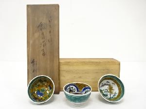 九谷焼　長谷川紀代造　古九谷風　絵変わり　盃